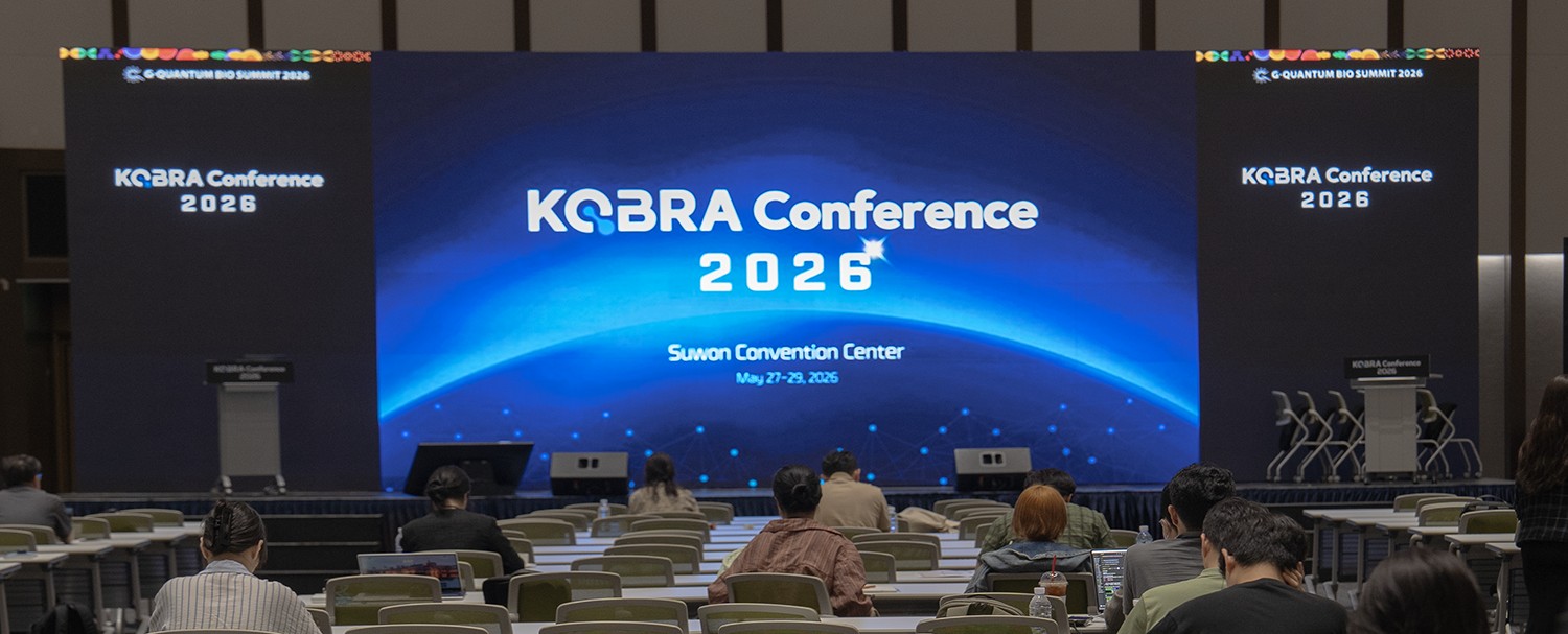 아주대학교]_KOBRA_Conference_2026_전경.jpg