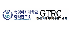 숙명여대약학대학